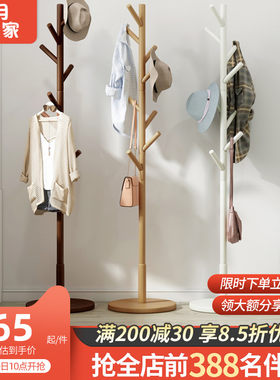 衣帽架落地卧室家用挂衣服置物室内晾衣架办公室实木房间挂衣架子