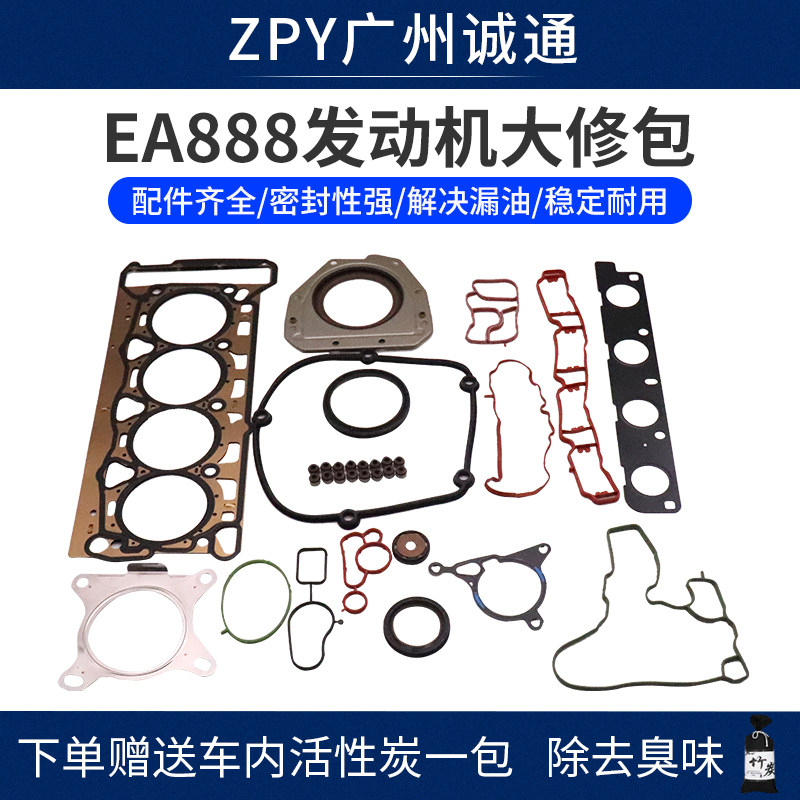 适配迈腾途观高尔夫6CC奥迪Q5A4A5新帕萨特发动机大修包活塞总成