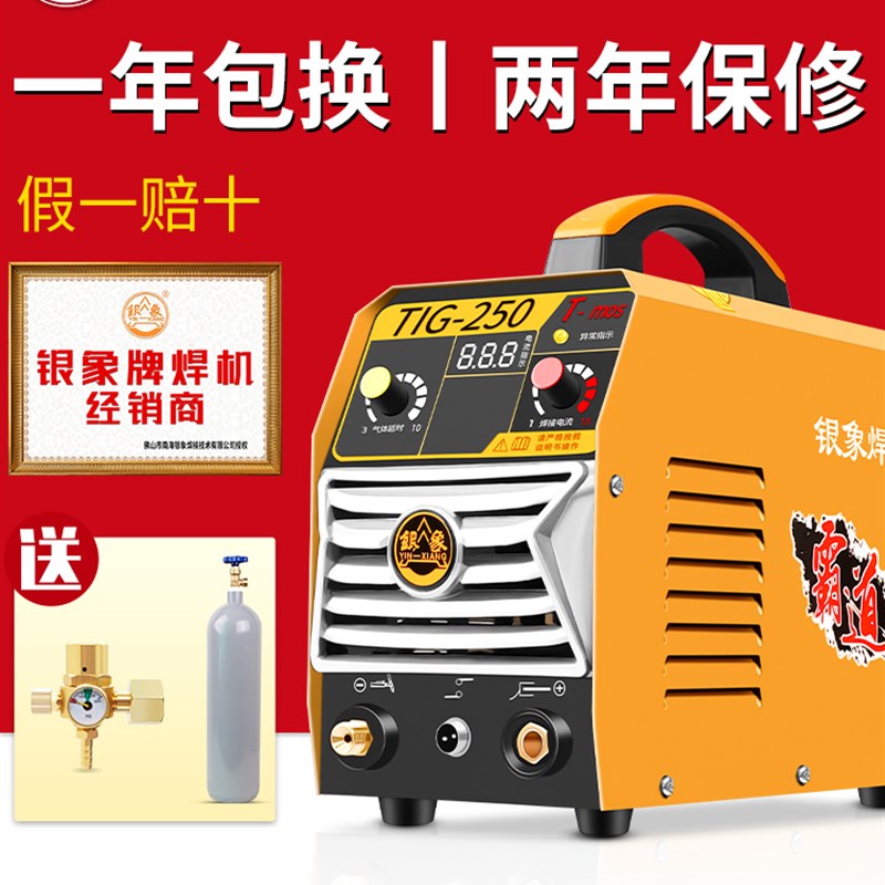 原厂正品银象单用氩弧焊机TIG250X不锈钢焊机电焊两用机家用 小型