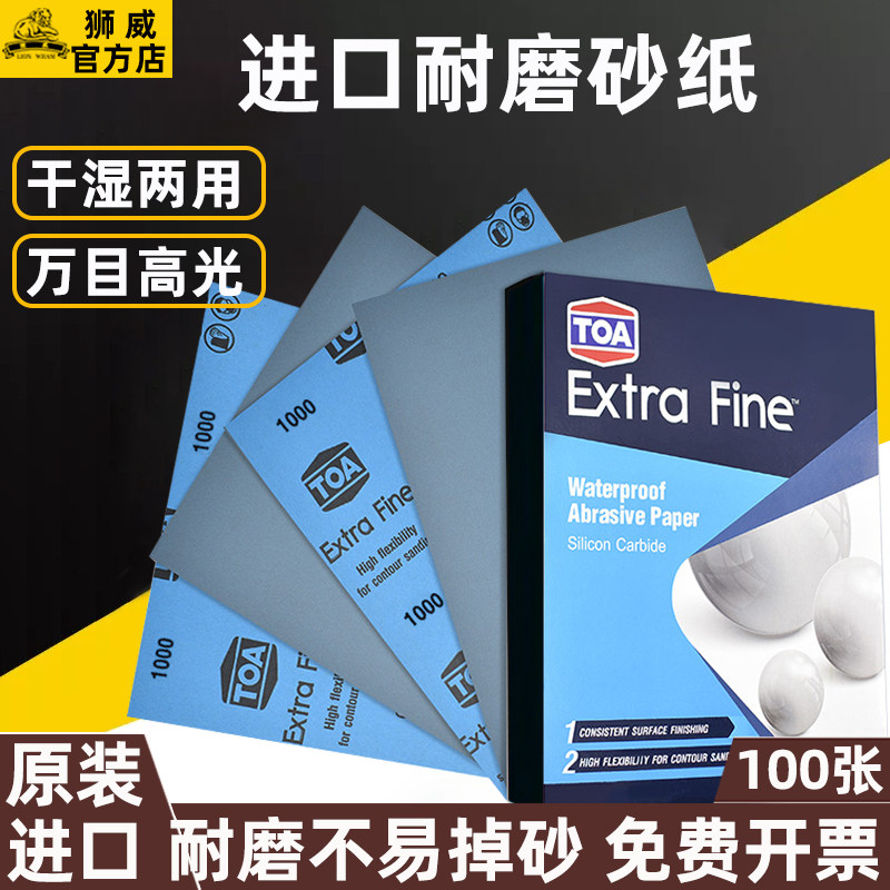 泰国TOA-EF砂纸套装超细水磨砂纸玉石打磨抛光220目1万目沙皮