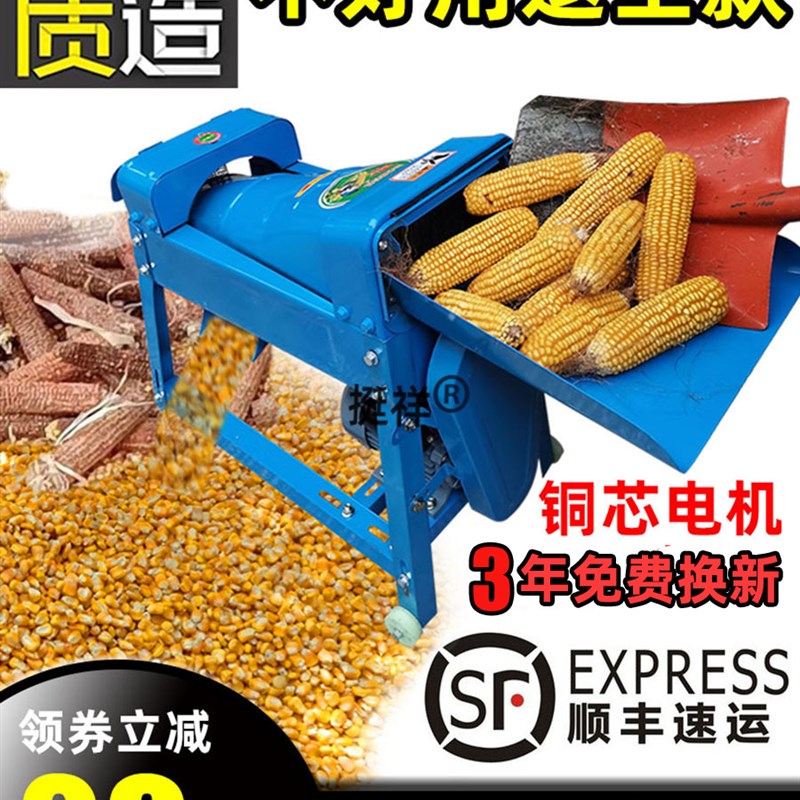 玉米脱粒机小型家用电动全自动拖苞谷米剥离打玉米机器脱粒机神器