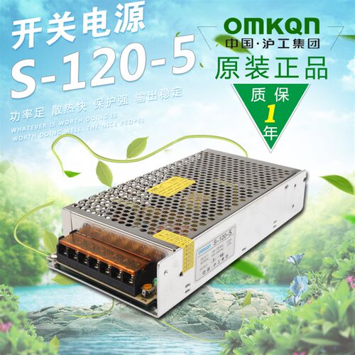 沪工S-120W-5V开关电源LED交流稳压器监控变压单组输出适配器20A