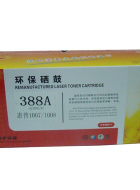 适用HP88A硒鼓 HP1007硒鼓HP1216 HP1008硒鼓CC388A硒鼓M1136硒鼓