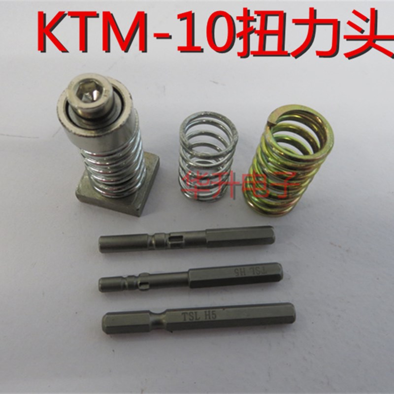 奇力速扭力测试仪配件KTM-100扭力头扭力杆子电批测试头KTM-10 50