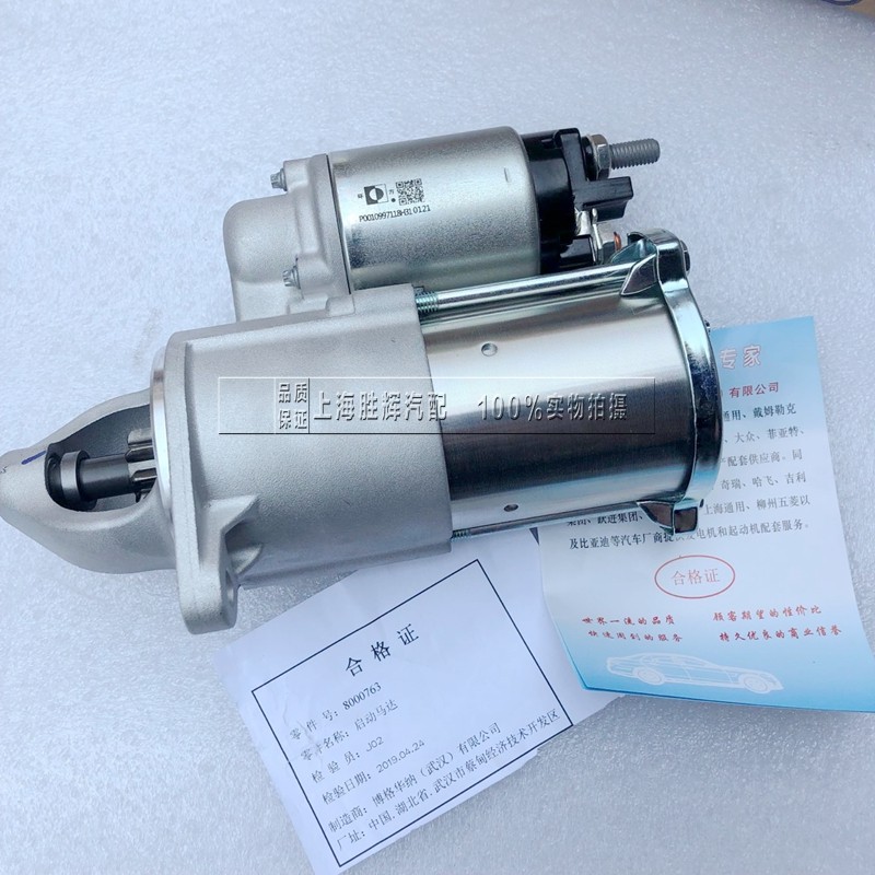 适配科鲁兹英朗1.6L 1.8L迈锐宝爱唯欧新君威1.6T起动机启动马达