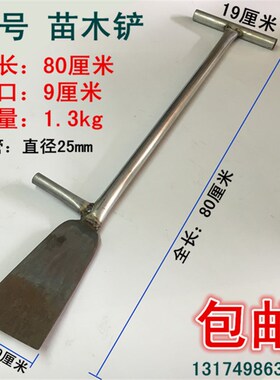 包邮园林挖树锹带铁柄农用起苗器铁锹花锹挖花铁铲锰钢锹挖树铲