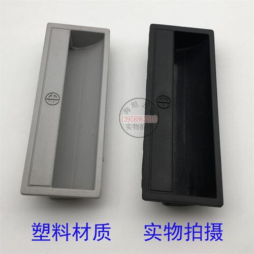 配电箱手柄Ls711塑料手柄Pl011隐藏手柄/配电箱手柄