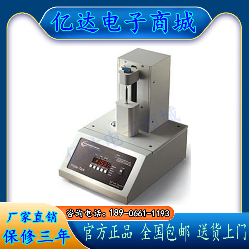 初粘性测试仪 环型初粘测定仪 胶粘带环形标签等粘着力和黏粘力