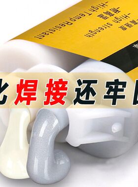 比电焊还牢的胶电焊胶铸工胶耐高温金属强力补漏万能焊接铁修复快