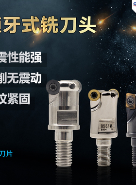 syat锁牙式刀头螺纹铣刀头11R2.5 13R2.5 17R3.5 25R3.5防震抗震