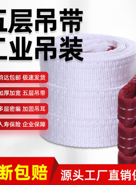 扁平吊装带工业吊带双扣环形吊带行车吊车起重工具5吨3吨10推车绳