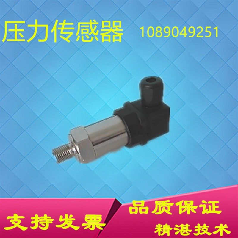 1089049251阿特拉斯螺杆移动空压机压力传感器变送器0-10bar