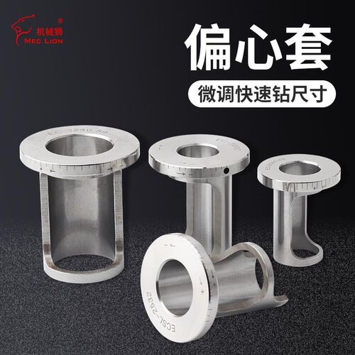 尺寸套U钻调节偏心大小快速钻微调变径套 加工中心可调式直柄尺寸