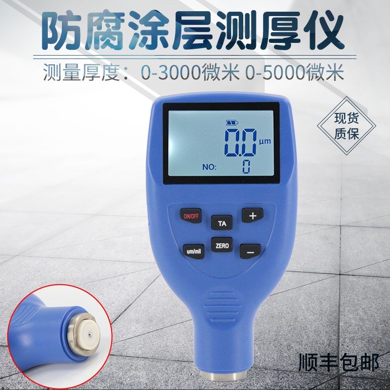 东如5000um钢结构涂层测厚仪防火涂料防腐层管道漆膜厚度测量检测