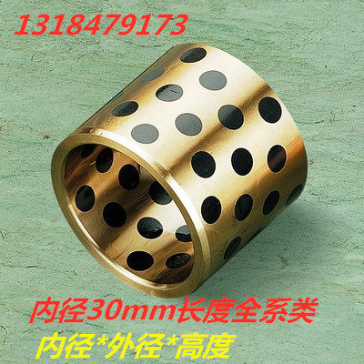 JDB3015/3020/3025/3030/3040自润滑含油轴承/无油衬套/石墨铜套