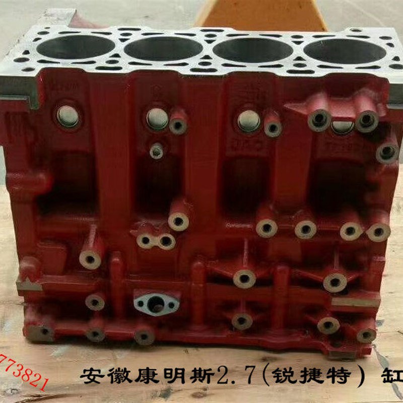 江淮骏铃V6帅铃Q6H330安徽康明斯2.7缸体总成锐捷特2.7缸体中缸