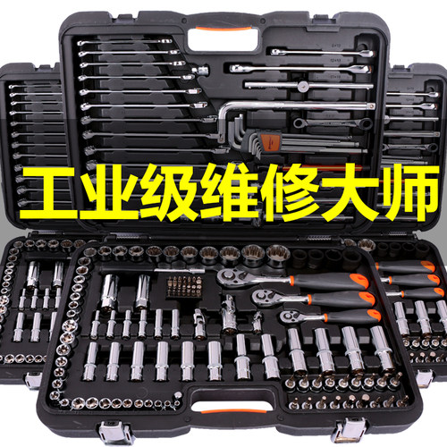 钢盾修车工具套装汽车维修工具多功能汽修棘轮套管扳手组套工具箱