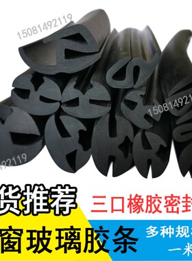 耐老化三口视窗固定玻璃密封条 带芯三线嵌条 配电柜门窗橡胶皮条