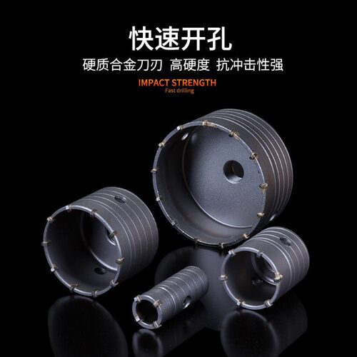 墙壁开孔器钻头电锤干打砖墙空心冲击钻套装空调混凝土水管扩孔器