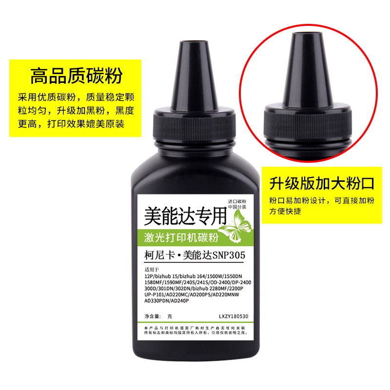 柯尼卡美能达打印机碳粉15 16 12p 3000mf 30s柯美15墨粉1580m仓