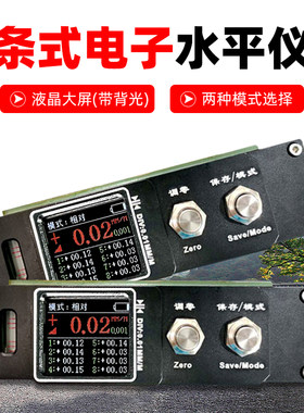 高精度数显条式水平仪精密机械蓝牙条形钳工平面测量气泡安装工程