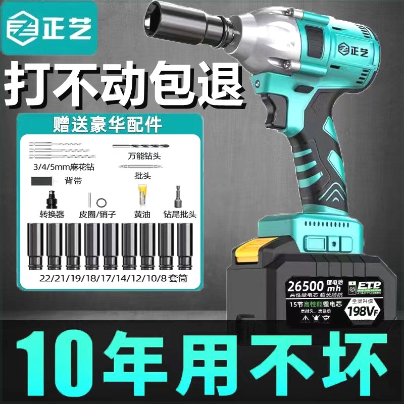 无刷电动起子大扭力同款冲击扳手木工手机电池手脚手架汽修气动扳
