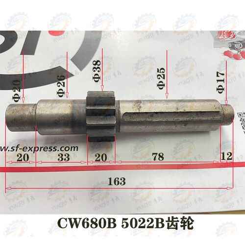 沈阳一机 安阳鑫盛CW6180B车床拖板用5022B齿轮轴齿数Z=12