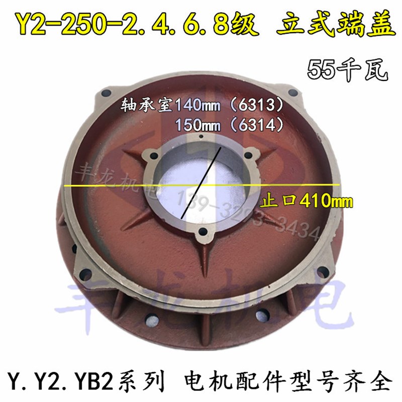 y2-250立式电机前法兰端盖 立式前盖 立盖 y2系列电动机法兰端盖