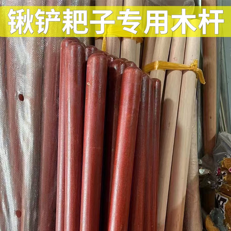 铁锨把槐木塑料锨把锄头柄圆口木棒雪铲把锨杆铁锹木柄槐木长柄图片