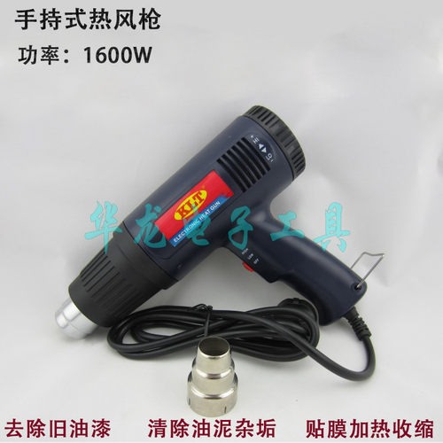 高品质KLT-3A手持式热风枪工业吹风机1600W 电吹风可调恒温热风枪