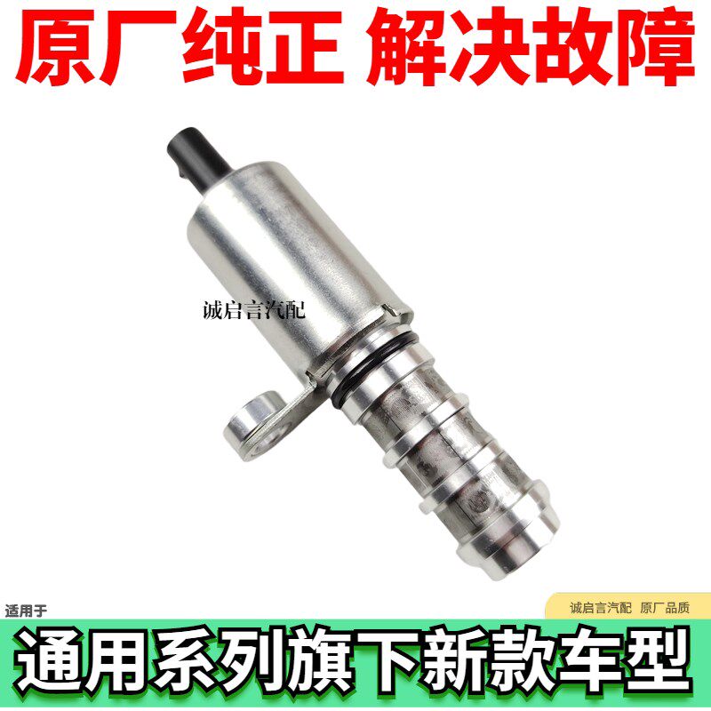 适配新英朗阅朗赛欧3科沃兹科鲁兹乐风RV凸轮轴电磁进排气传感器