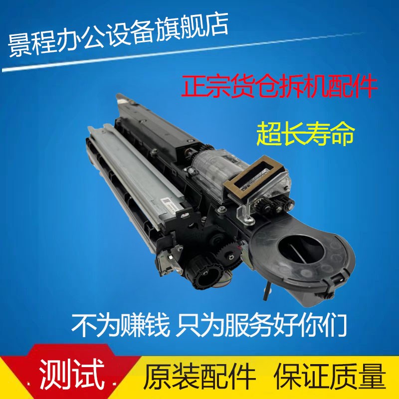 理光MP8001显影器MP7500 8000 6001 7001 7502 9001显影仓组件