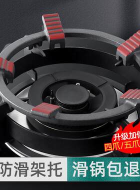 瓦斯炉防滑支架通用型瓦斯灶支撑架炉灶架圆底炒锅小锅灶台架托