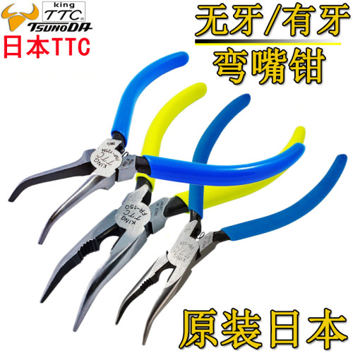 日本TTC角田牌弯嘴钳5寸6寸进口无牙曲嘴钳子弯头钳RB-125 FR-150