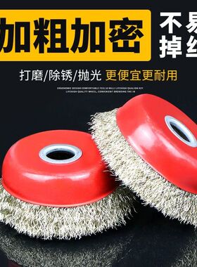 角磨机碗型钢丝刷钢丝轮打磨金属除锈抛光100型加厚磨光机打磨轮