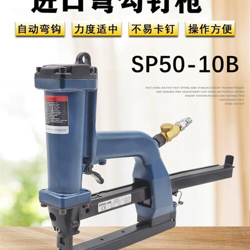 台湾原装SP50-10B气动封箱机纸箱瓦楞纸打钉机进口打包机钉箱机