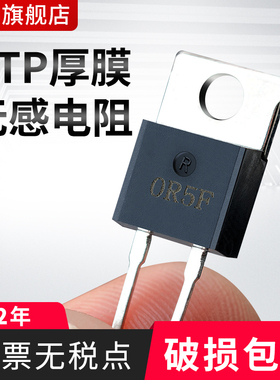 RTP大功率精密无感取样厚膜电阻器TO-220 247封装 35W50W100W200W