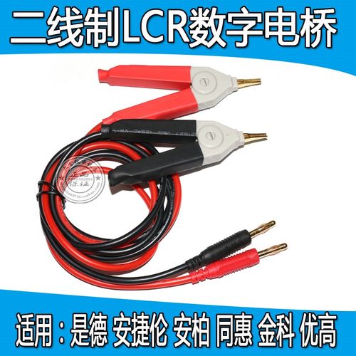 U1733CLCR测试夹U1701B U1731C U1732C测试线UT622A UT622CUT622E