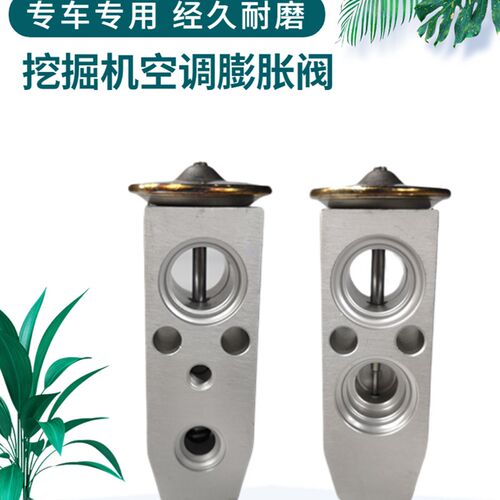 挖掘机徐工135 150 200 205 215DA 245 270 335DK 370空调膨胀阀