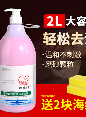 磨砂工业油污洗手液洗手粉沙重油洗机油颗粒修车理工大桶装便携