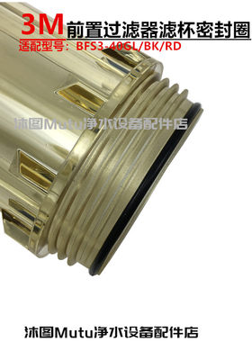 3M全屋净水器配件 中央入户前置过滤BFS3-40GL/BK/RD通用原装扳手