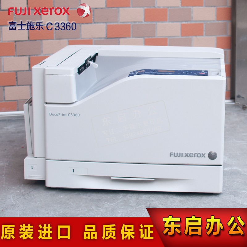 施乐 3360 彩色激光打印机 a3+厚纸铜版纸 2250 加长打印1.2米