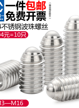 M3M4M5M6M8M10M12M16定位波珠螺丝紧定波子波仔弹簧球头柱塞钢珠