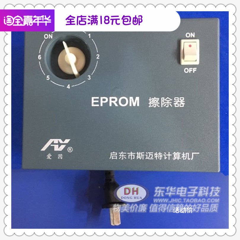 ic芯片快速紫外线擦除器EPROM擦除器可用于UV固化或显影现货销售图片