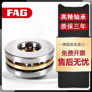 德国FAG推力球轴承51306