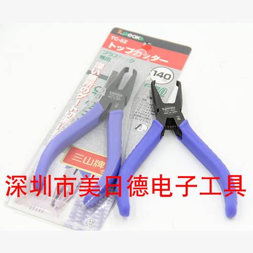 日本 3.peaks 三山牌 TC-5Z 塑料水口钳 塑胶模型顶切钳