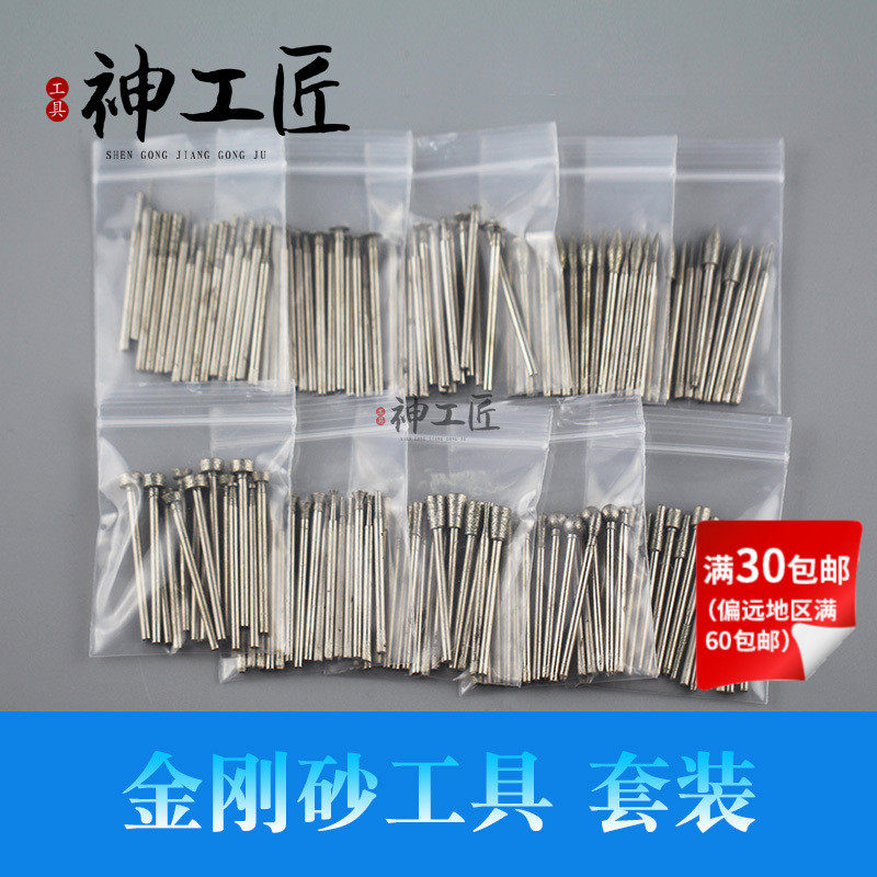 2.35杆玉雕工具套餐玉石翡翠玛瑙松石琥珀蜜蜡雕刻磨头新手套装