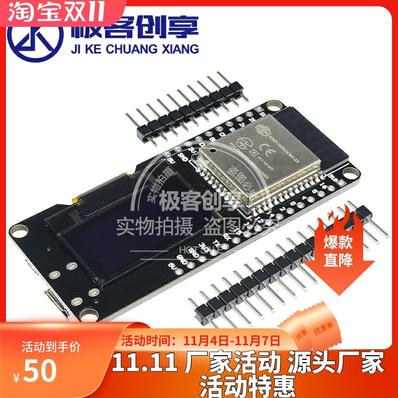 WeMos ESP32 OLED模块WiFifor蓝牙0.9寸ESP-WROOM-32控制面板