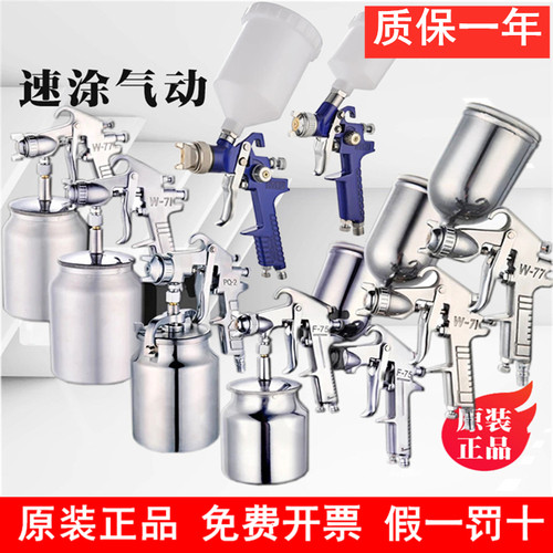 F75喷枪W71喷漆枪K3 H200修补枪827汽车家具油漆底漆枪PQ-2 W77