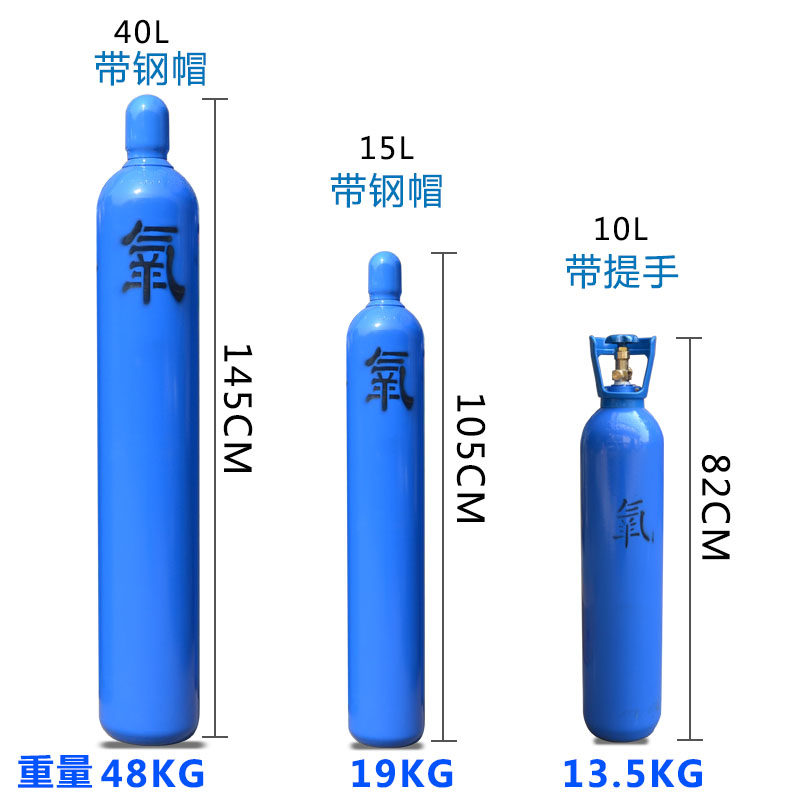 国标永安氧气瓶无缝钢瓶焊接家用工业用 10升15升40升高压氧气罐